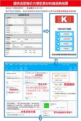 防爆循環(huán)泵選型流程