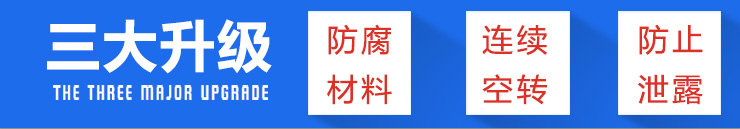 可空轉(zhuǎn)耐腐蝕立式泵